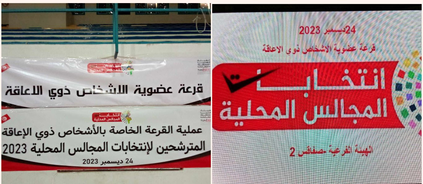 صور وفيديو/ " رئيس الهيئة الفرعية للإنتخابات بصفاقس 2  يتحدث "الصباح نيوز" عن عملية القرعة الخاصة بالاشخاص ذوي الاعاقة